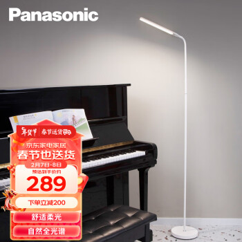 鬆下（Panasonic）客廳臥室書房全光譜LED落地燈 連續調光床頭燈立式 白色