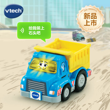 伟易达（Vtech）神奇轨道车 翻斗车 声光音乐小车 儿童玩具车 男孩女孩生日礼物