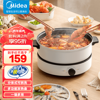 美的（Midea）电火锅家用4L 多功能电煮锅韩式电热锅可拆锅身易清洗不粘锅煎锅 大功率加热 电炒锅 多用途锅一体 DY26Easy501