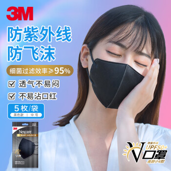 3M防晒口罩3D防紫外线UPF50+大空间V脸修颜一次性口罩沙尘颗粒物细菌过滤中号5只