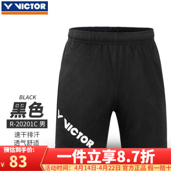 VICTOR威克多胜利羽毛球裤男女速干透气跑步运动短裤夏季新款 R20201黑色 男款 L