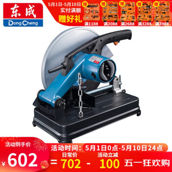 东成 型材切割机 钢材切割 电动工具 型材切割机 J1G-FF02-355