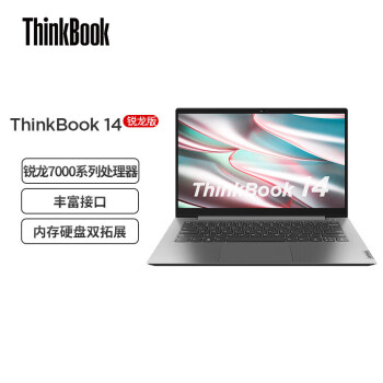 ThinkPad联想ThinkBook锐龙版 g3 acl 升级版商用办公本轻薄本大学生上网课笔记本电脑 14英寸/锐龙R7-7730u 标配：16G内存 512G SSD固态硬盘