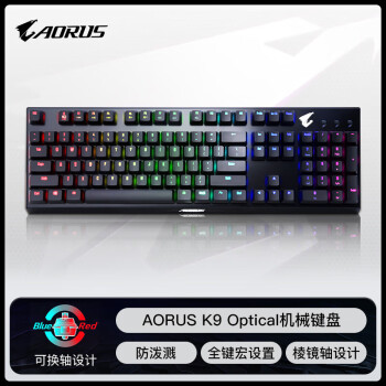 技嘉（GIGABYTE）AORUS K9 Optical 红轴电竞游戏机械键盘 电脑有线键盘