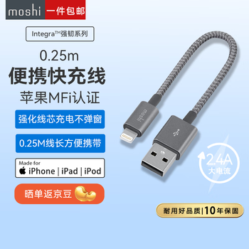 MOSHI苹果手机数据线短线USB快充充电线便携Integra™强韧系列钛灰0.25m 适用iPhone14/13/12pro/max 灰色