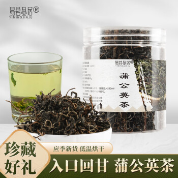 易茗金居 蒲公英茶 80g/罐 花草茶可搭金银花菊花决明子丁香茶 养生泡水喝 【80g*5罐】