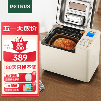 柏翠(petrus)面包机 烤面包机 揉面和面机 全自动 家用冰淇淋PE8860Y 
