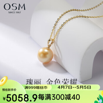 欧诗漫（OSM）珠宝18k金南洋金珠海水珍珠项链吊坠金色经典母亲节礼物 瑰丽 金色 11-12mm
