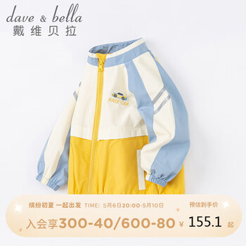 davebella戴维贝拉儿童外套男童秋冬2022童装男孩夹克宝宝衣服运动上衣DB3222397白色100cm