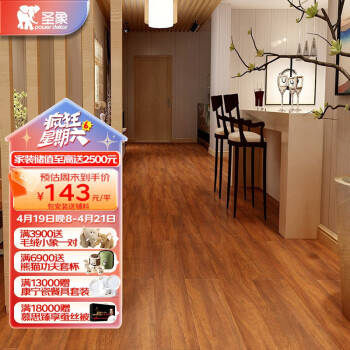 圣象（Power Dekor） 圣象地板强化复合地板深红色F4星环保家用耐磨卧室客厅木地板 NDD6115包安装送辅料