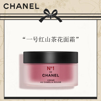 香奈儿（Chanel）一号红山茶花面霜50g 补水滋润女士护肤品 节日送女友老婆礼物