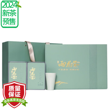 聚宁（Juning） 2024新茶预售雨花茶南京特产明前手工特级绿茶礼盒装200g4g*50袋