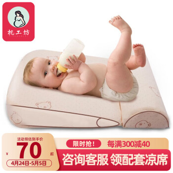 枕工坊婴儿防吐奶枕头宝宝防吐奶斜坡垫婴儿0-1岁新生儿防溢奶斜坡枕 小棕熊安尼+托臀柱