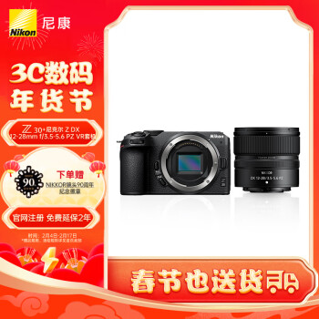 尼康（Nikon）Z 30 微單相機 微單機身 無反相機 半畫幅（Z DX 12-28mm f/3.5-5.6 PZ VR）4K超高清視頻