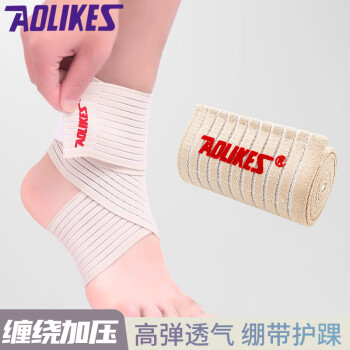 AOLIKES运动护脚踝羽毛球篮球足球弹力绷带缠绕护踝运动护具 肤色 单只 平铺长度约70厘米