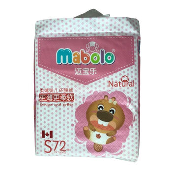 贝迪布迈宝乐婴儿纸尿裤/尿裤/尿不湿/S码M码L码XL码/超薄透气吸水 S码72片36kg