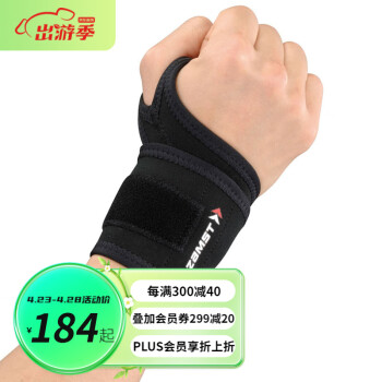 赞斯特（ZAMST）Wrist Wrap拇指锁定型护网球羽毛球篮球运动护腕保护手腕部腕关节 黑色 L