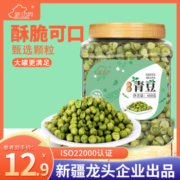 新边界 蒜香青豆400g 坚果炒货 熟制青豌豆休息零食小吃下酒菜