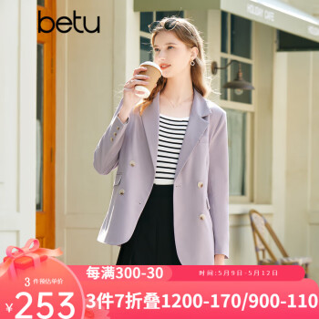 百图betu女装春季新款西装高级感微光长袖直身西装外套女2302T42 浅紫 L
