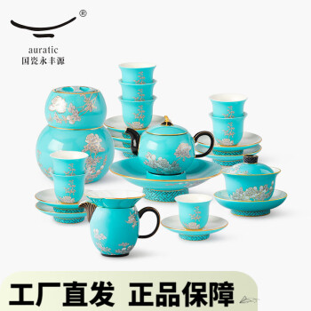 auratic国瓷永丰源 夫人瓷水墨牡丹 26头中式茶具套装 陶瓷茶叶罐陶瓷杯 茶具套装 26头