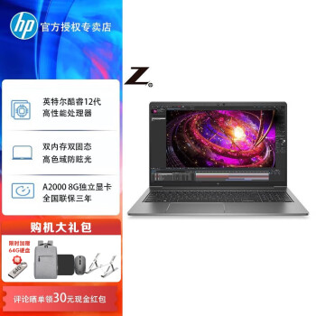 惠普（HP）战99 ZBook Power G9 15.6英寸移动工作站图形设计高性能笔记本游戏本电脑12代 I7-12700H/16G/512G/T600 Win11/全国联保3年