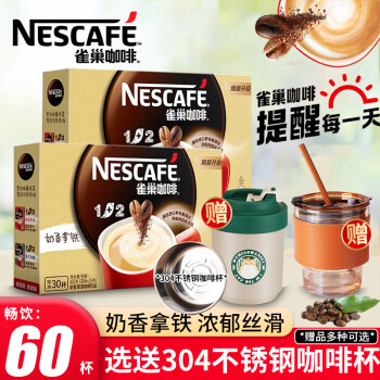 雀巢（Nestle） 奶香拿铁咖啡30条 三合一速溶咖啡粉 奶香拿铁30条*2盒（含304不锈钢杯）-