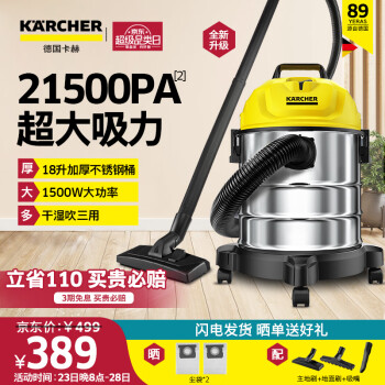 KARCHER  桶式吸尘器干湿吹三用大功率大吸力家用吸尘器WD1S WD1S标准版