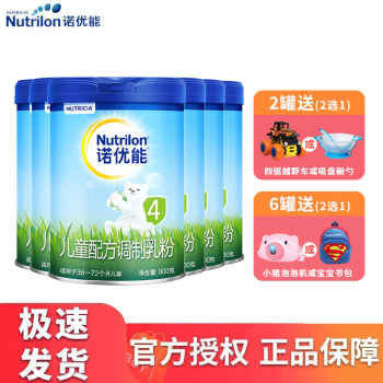 诺优能（Nutrilon）铁罐4段儿童配方奶粉(3-6岁适用)800g原装进口奶粉 活力蓝罐4段*6罐