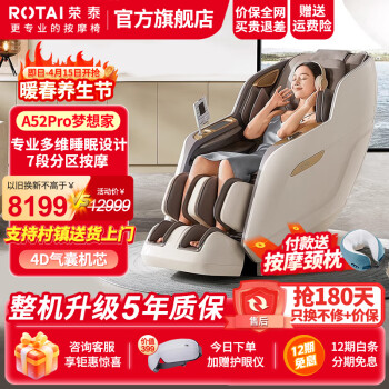 荣泰（RONGTAI）按摩椅家用4D机芯全身头部按摩太空舱零重力多功能电动按摩沙发椅子 A52/A52pro 老人送人生日礼物 灰色