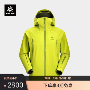 KAILAS凯乐石【山地色彩】MONT X全天候硬壳冲锋衣GTX 3L防水登山服 缅茨姆绿 M