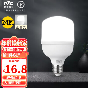 雷士（NVC）LED燈泡球泡節能燈E27螺口家用商用照明燈光源 24瓦白光柱泡
