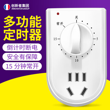 创新者水泵定时器家用控制机械式分钟倒计时关时控开关插座自动断电220v 15分钟倒计时关（带常通功能）
