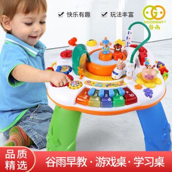 穀雨遊戲桌多功能學習桌嬰兒男女孩早教機新生兒幼兒寶寶兒童玩具禮物 穀雨遊戲桌