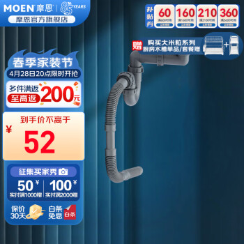 摩恩（MOEN） 卫浴配件下水管 墙排地排存水弯 防臭排水管  单孔面盆墙排下水管BCA05-001EC