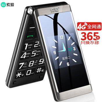 索爱（soaiy）Z6全网通翻盖老年人手机4G移动联通电信 双卡双待大字大声语音播报 铁灰色