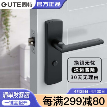 固特（GUTE）门锁卫生间太空铝厕所无钥匙室内卧室房洗手间不带钥匙 直把手(125-35)黑色 门厚30-50