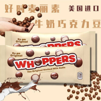 食芳溢美国好时WHOPPERS麦丽素牛奶巧克力朱古力豆Malted milk balls49g 49g 袋装 1