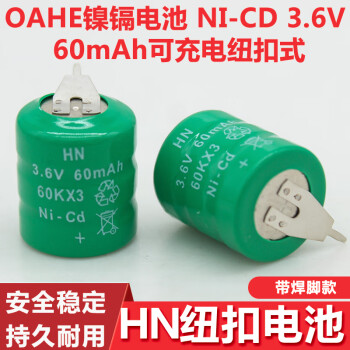 OPUYYM循环充电电池 oahe镍镉电池 NI-CD 3.6V 60mAh可充电纽扣式电池 标准