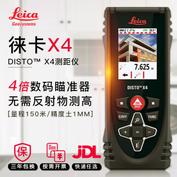 徕卡（Leica） 激光测距仪高精度莱卡红外线量房仪蓝牙电子尺X4D510室外测距仪 X4标配（室外150米、蓝牙）