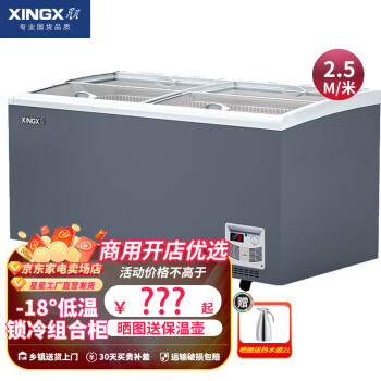 星星（XINGX）展示柜冷藏冰柜商用冷冻冷藏卧式 超市卖场组合雪糕饮料鲜肉海鲜大容量 SD/SC-1019YQ-E