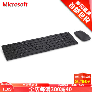 Microsoft 微软 商务办公 无线蓝牙键鼠套装 键盘鼠标套装 极薄 超薄 简约