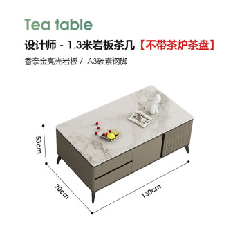 联邦（LANDBOND）现代岩板轻奢小户型家用简约智能茶几客厅电视柜组合多功能茶炉桌 1.3*0.7M平面款 整装