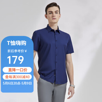 CEO短袖衬衫男竹浆纤维衬衫不易皱平整植物免烫易打理 CSZX100025FFY 42