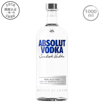 绝对伏特加品牌直供 绝对伏特加原味经典瑞典洋酒 Absolut Vodka 保乐力加 1000mL 1瓶