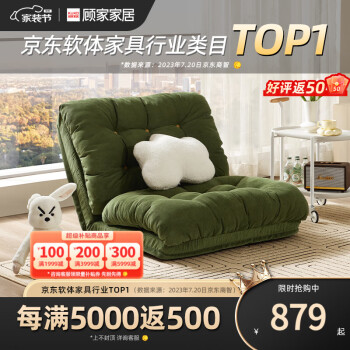 顾家家居（KUKA）奶油风折叠式懒人沙发DS3232/DS3233可折叠沙发床客厅 XJ 可折叠沙发床-森林绿