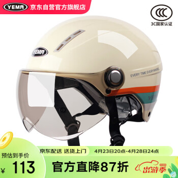 YEMA 3C认证359S电动摩托车头盔男女夏季防晒半盔安全帽新国标 卡其花+咖短