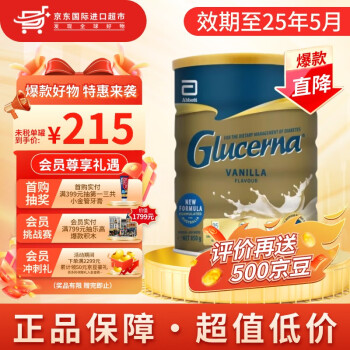 雅培澳洲Glucerna成人奶粉 加营素大安素奶粉 罐装 850g 怡保康（无蔗糖）