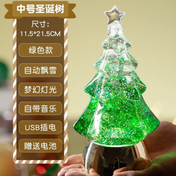 运韵发光圣诞树圣诞装饰品灯摆件飘雪花水晶球音乐盒八音盒圣诞节礼物 中号圣诞树-绿色