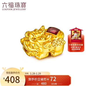 六福珠寶 足金硬金琺琅工藝貔貅黃金轉運珠串珠路路通 定價 金重約0.32克