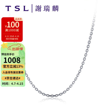 谢瑞麟（TSL）Pt950铂金项链女素链锁骨链O字链细款AF182